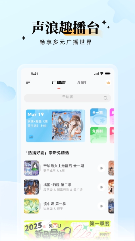 兔U-引领广播剧潮牌