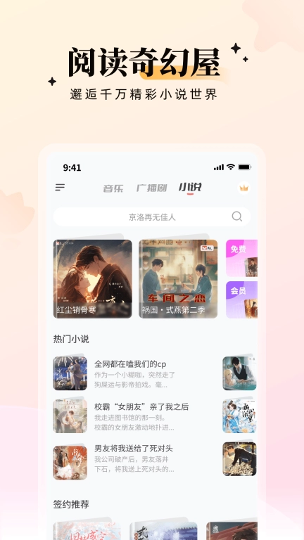 兔U-引领广播剧潮牌