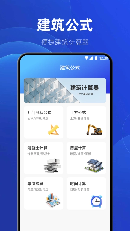 制图CAD绘图工具