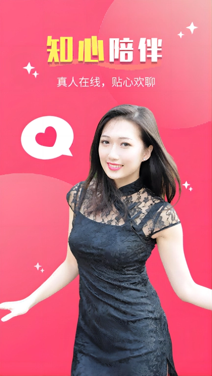 心心聊