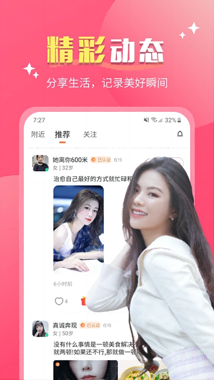 心心聊