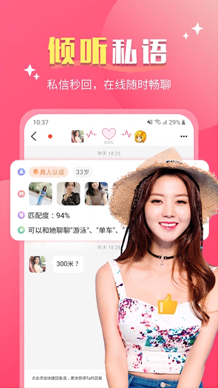 心心聊