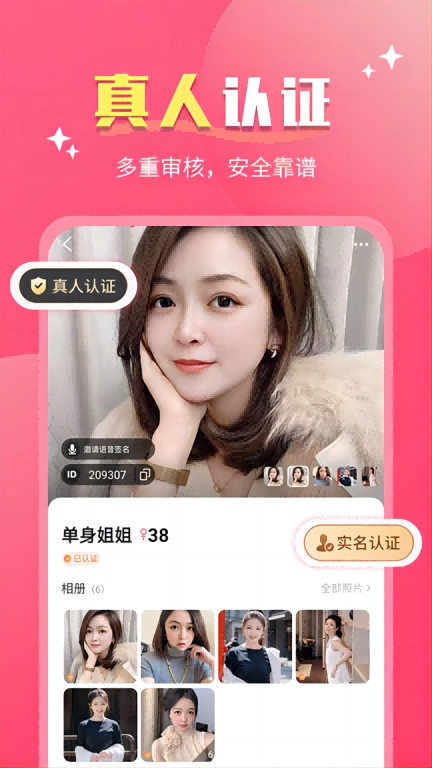 心心聊