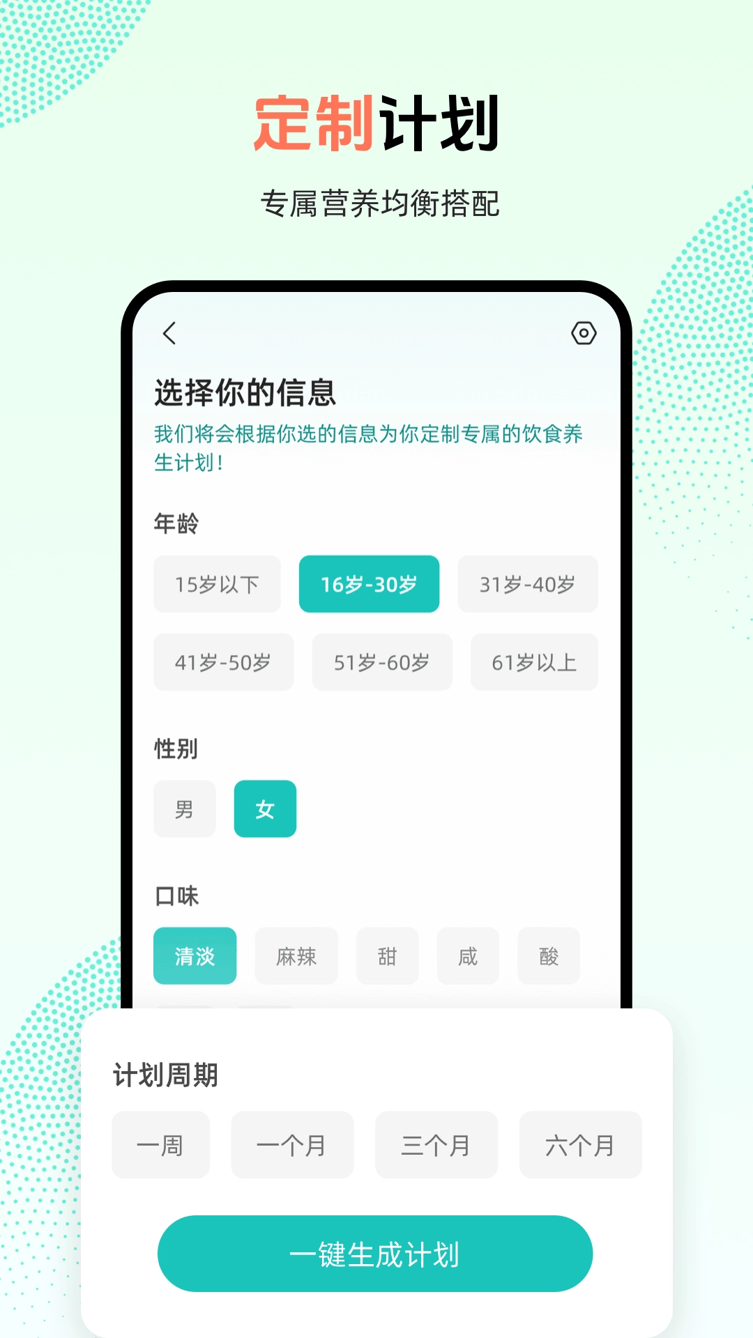 集集菜谱大全