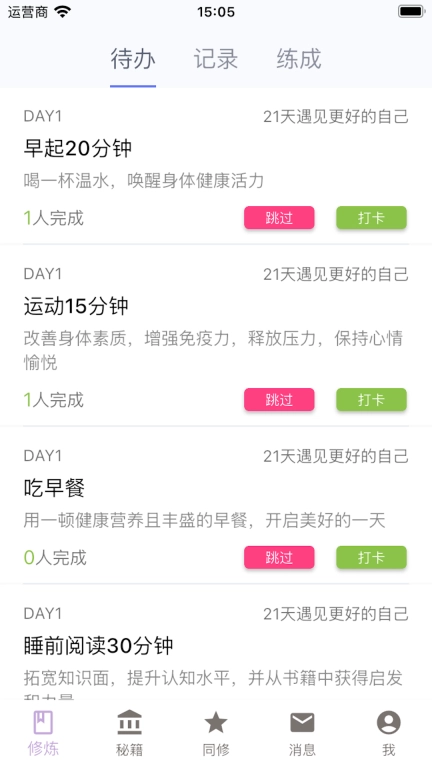 嗷嗷变强