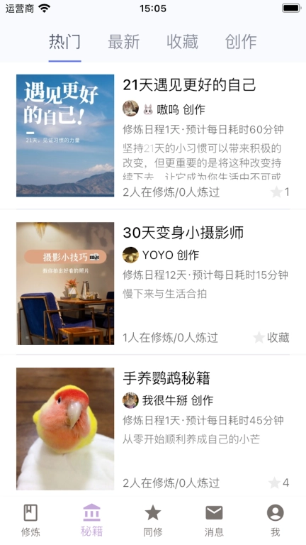 嗷嗷变强