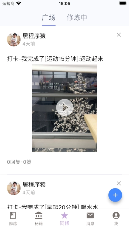 嗷嗷变强