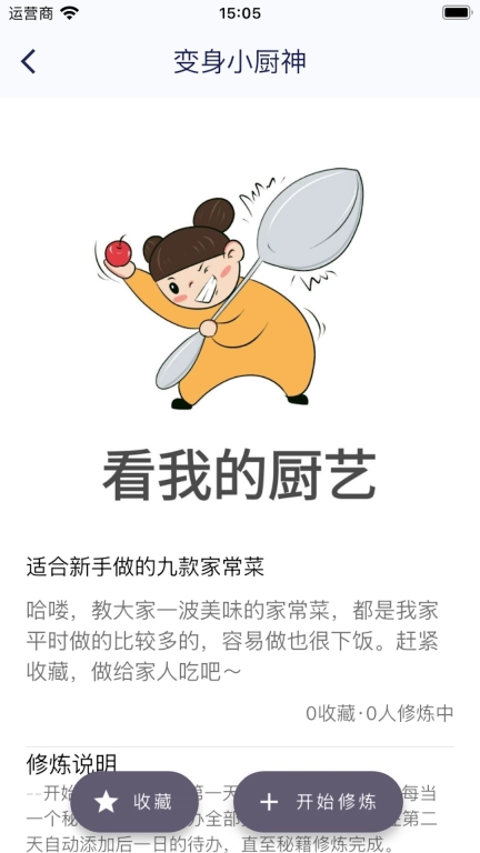 嗷嗷变强