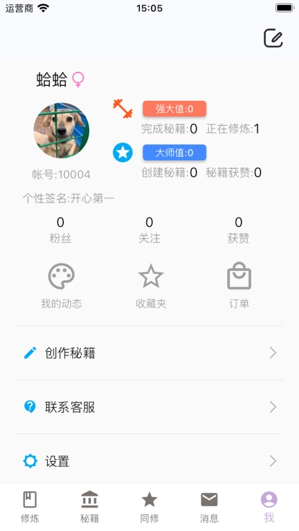 嗷嗷变强