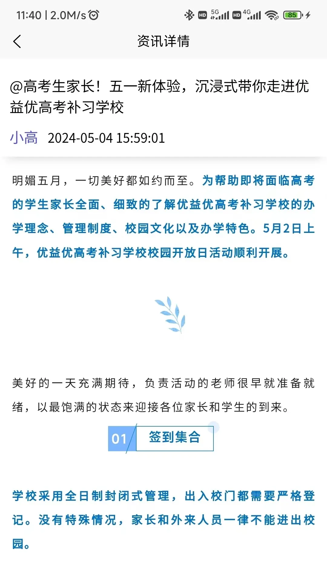 优益优加