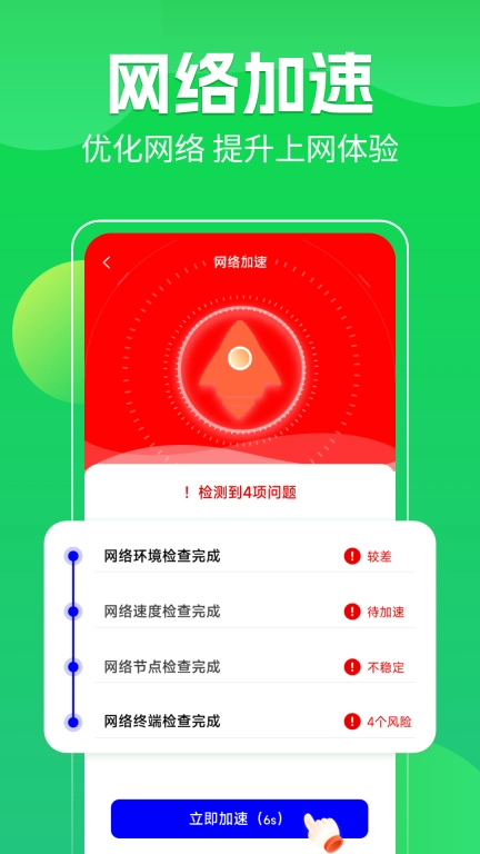 WiFi万能直链钥匙-安全加密省流