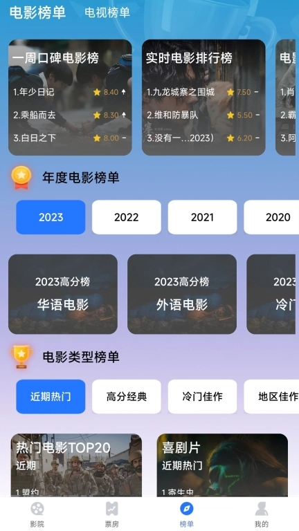 口袋影视大全-一点即看