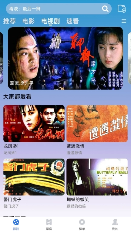 口袋影视大全-一点即看