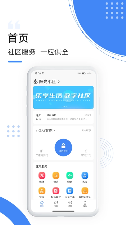 飞南轩生活