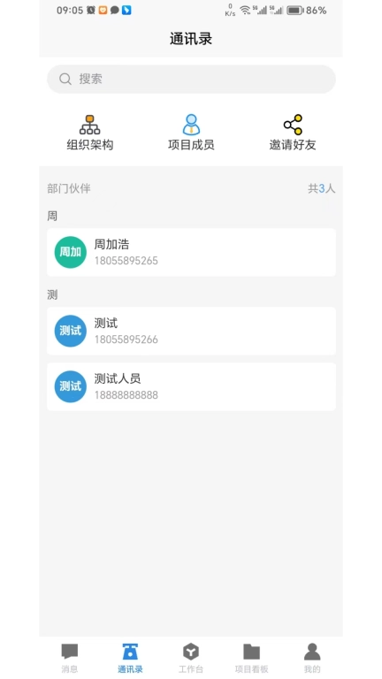 工程ERP管理软件