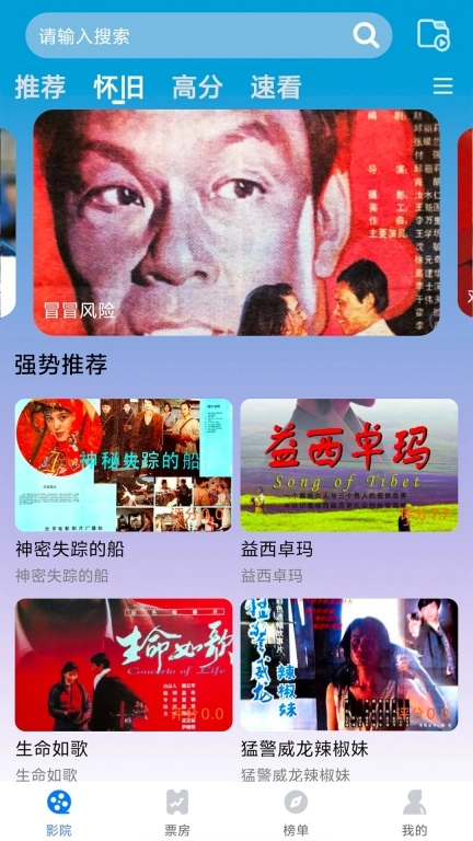 口袋影视大全-一点即看