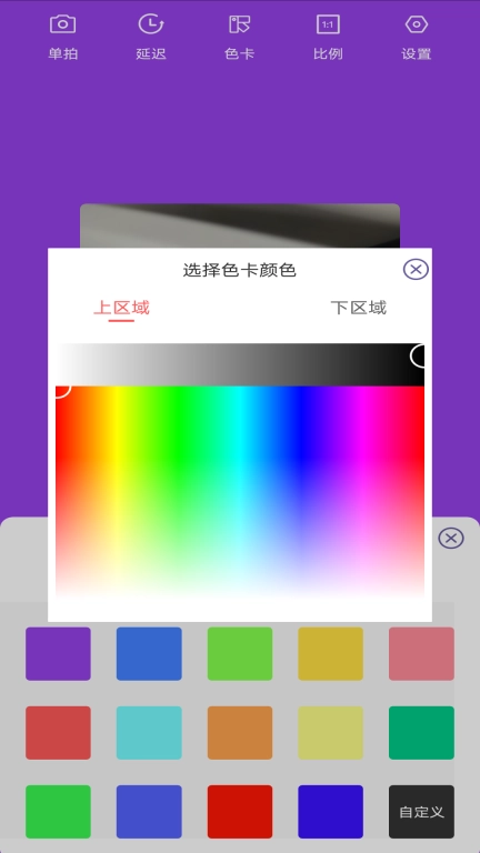 氛围补光灯