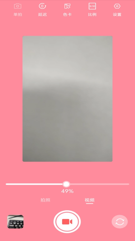 氛围补光灯