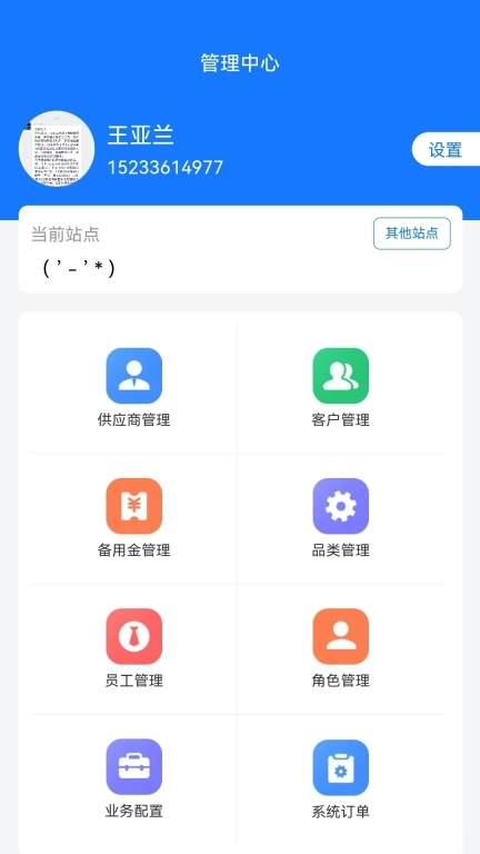 中废通智能