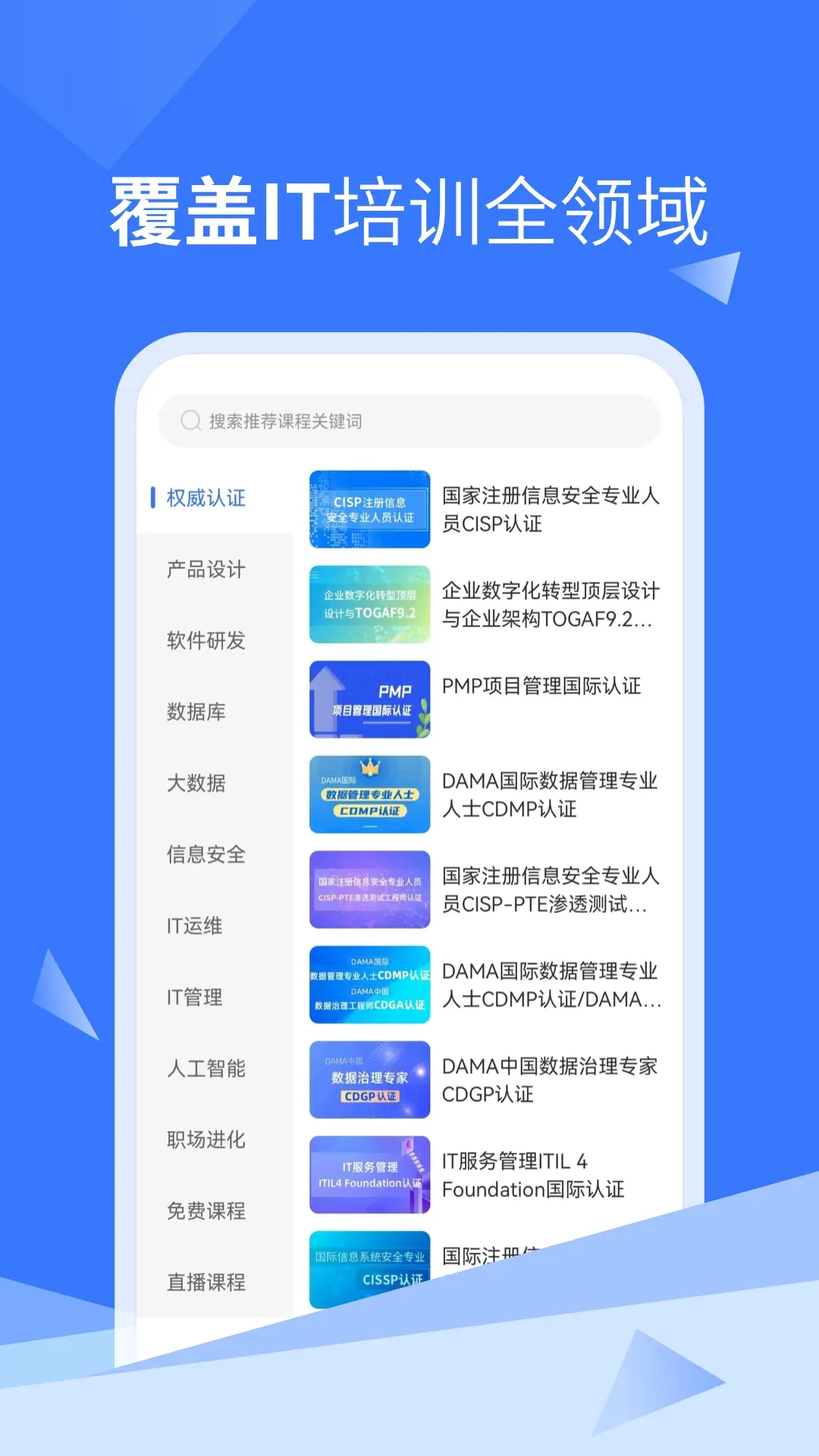 IT云课