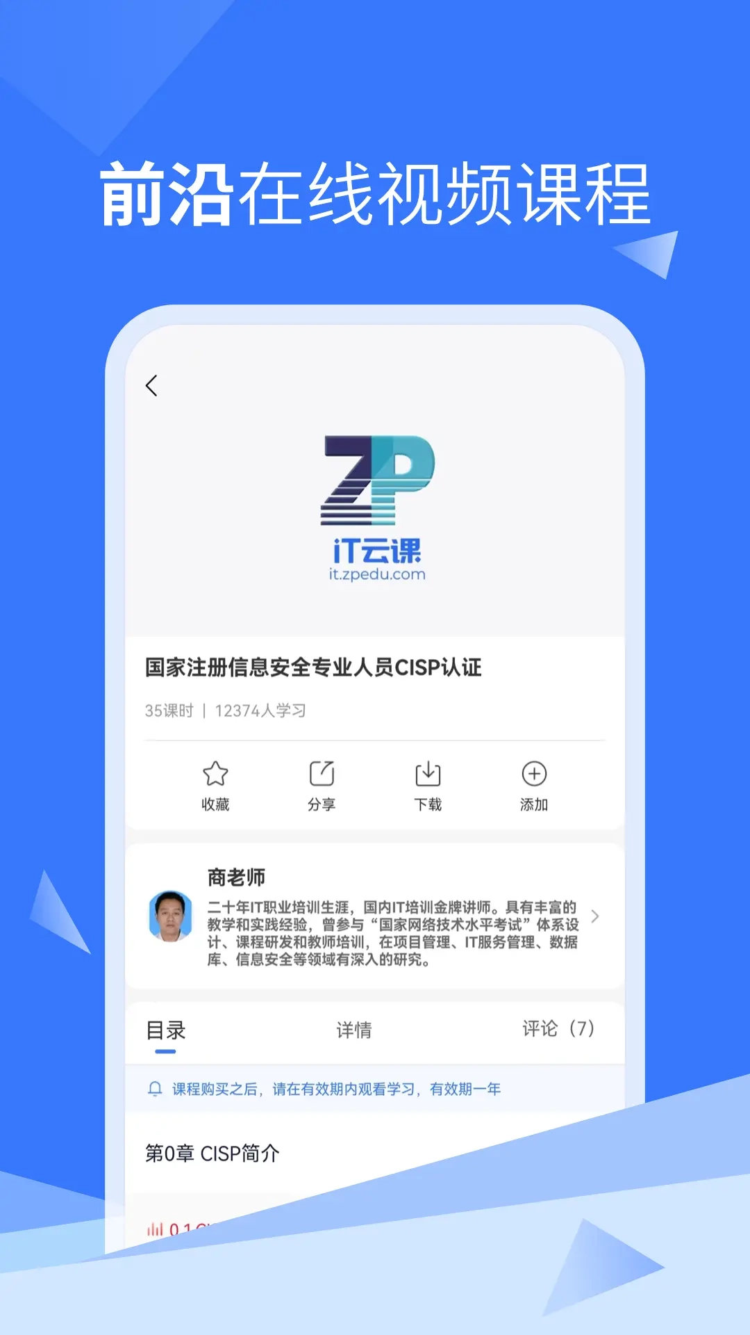 IT云课