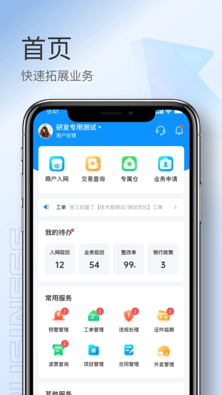 靠谱人