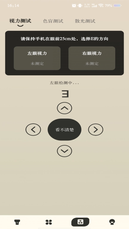 免费超能手电筒