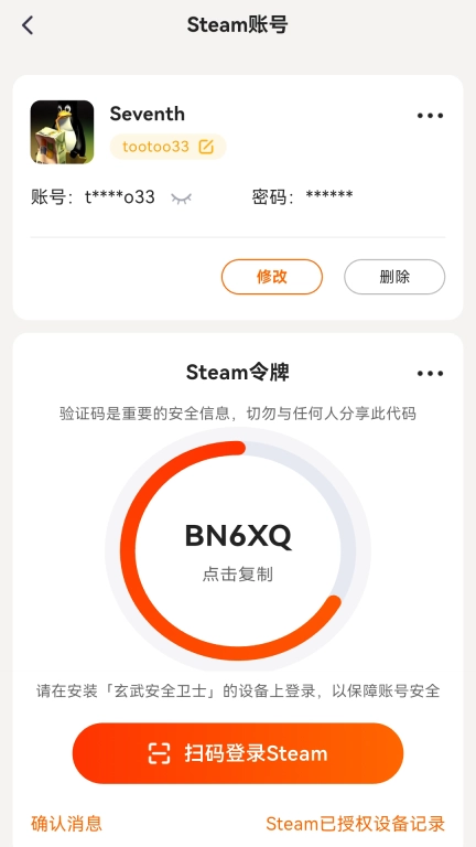 瞬犀安全助手