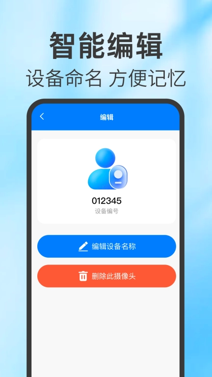 手机监控远程看家-智能看护