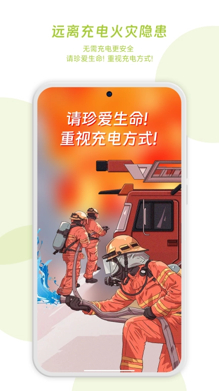 闪电蛙换电