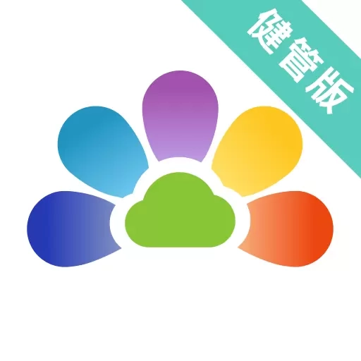 开云健管版