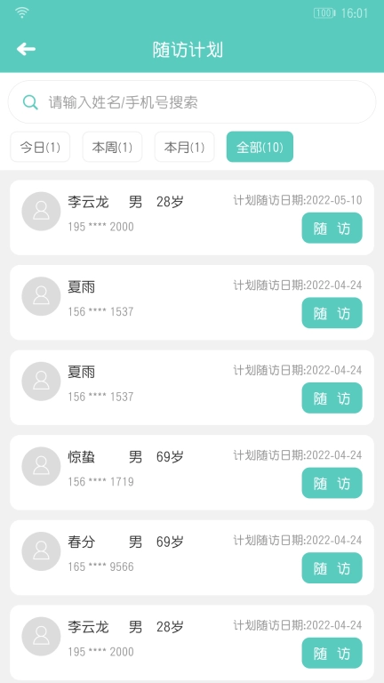 开云健管版