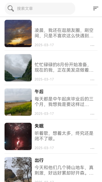 理想日记