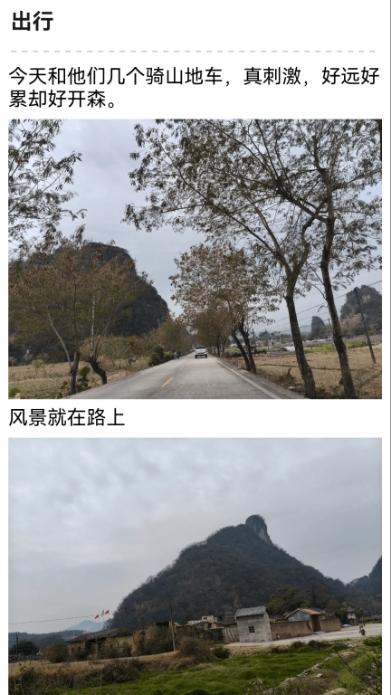 理想日记