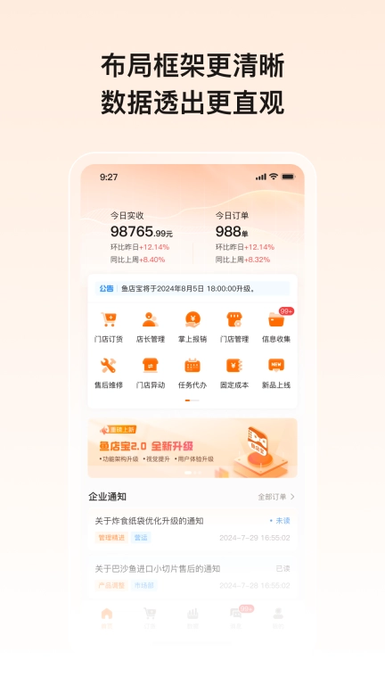 鱼店宝