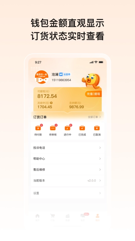 鱼店宝