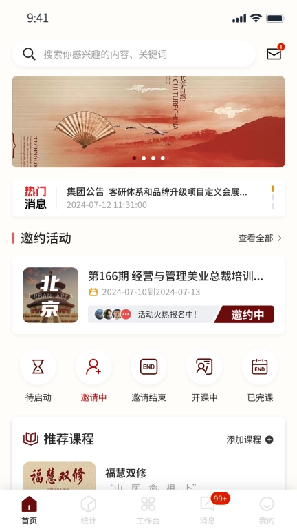 卓秀书院
