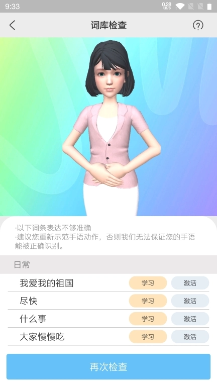 易手语