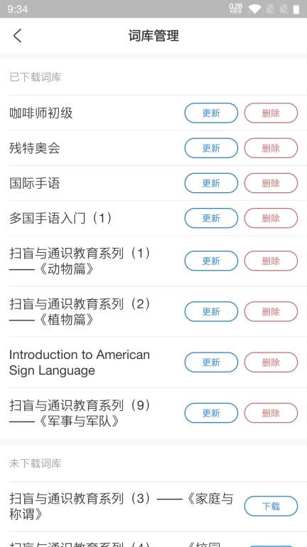 易手语