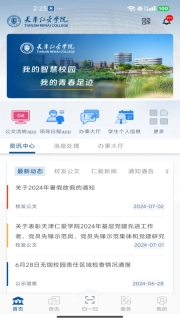 仁爱门户