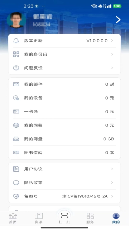 仁爱门户
