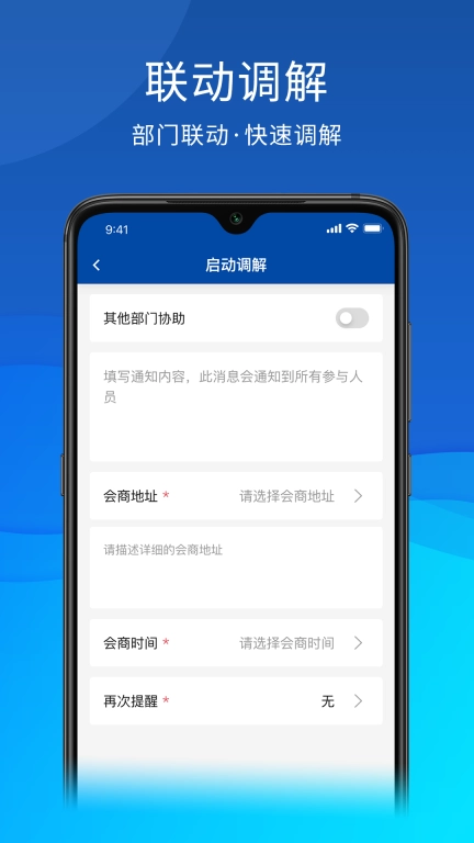 茸城解纷