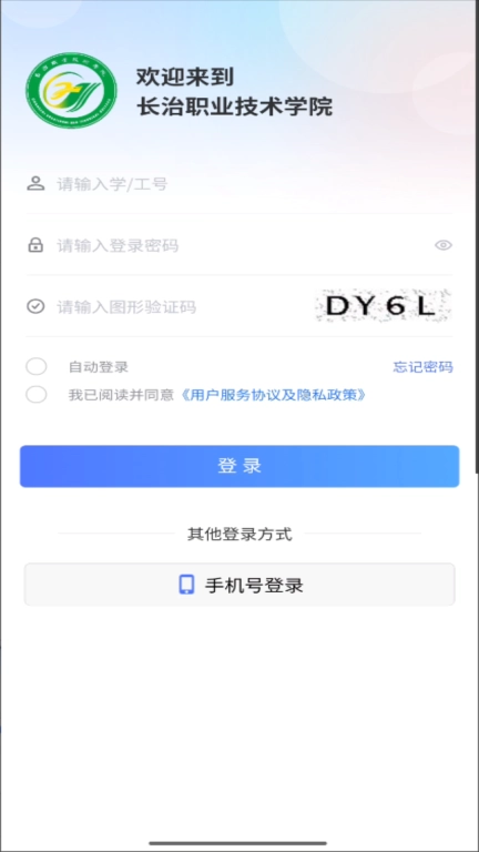 智慧长职