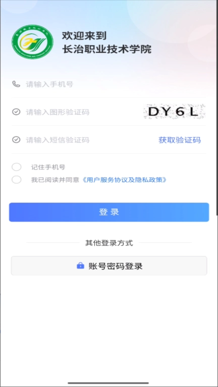 智慧长职