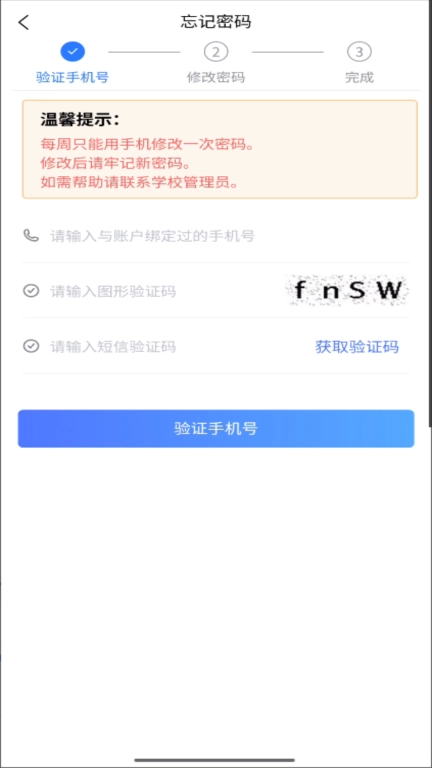 智慧长职