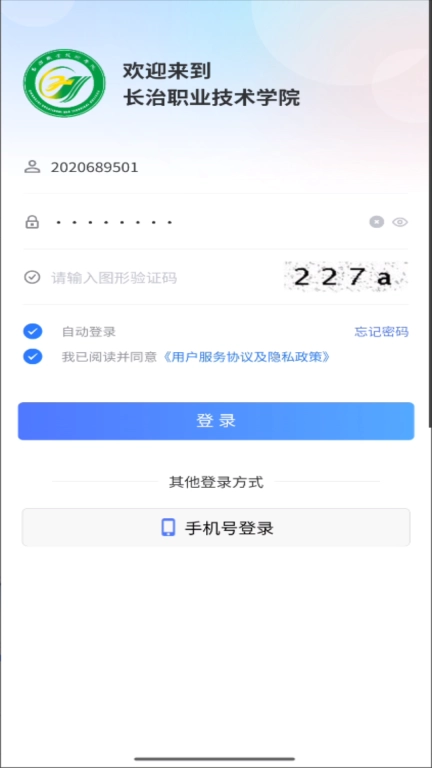 智慧长职
