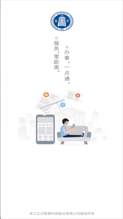 西师易通