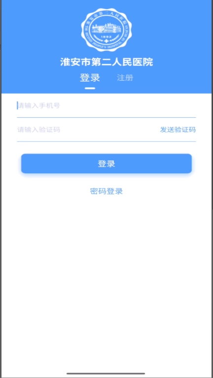 淮安二院互联网医院