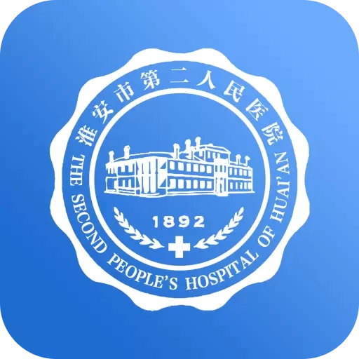 淮安二院互联网医院