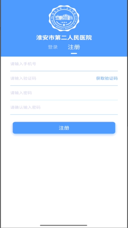 淮安二院互联网医院